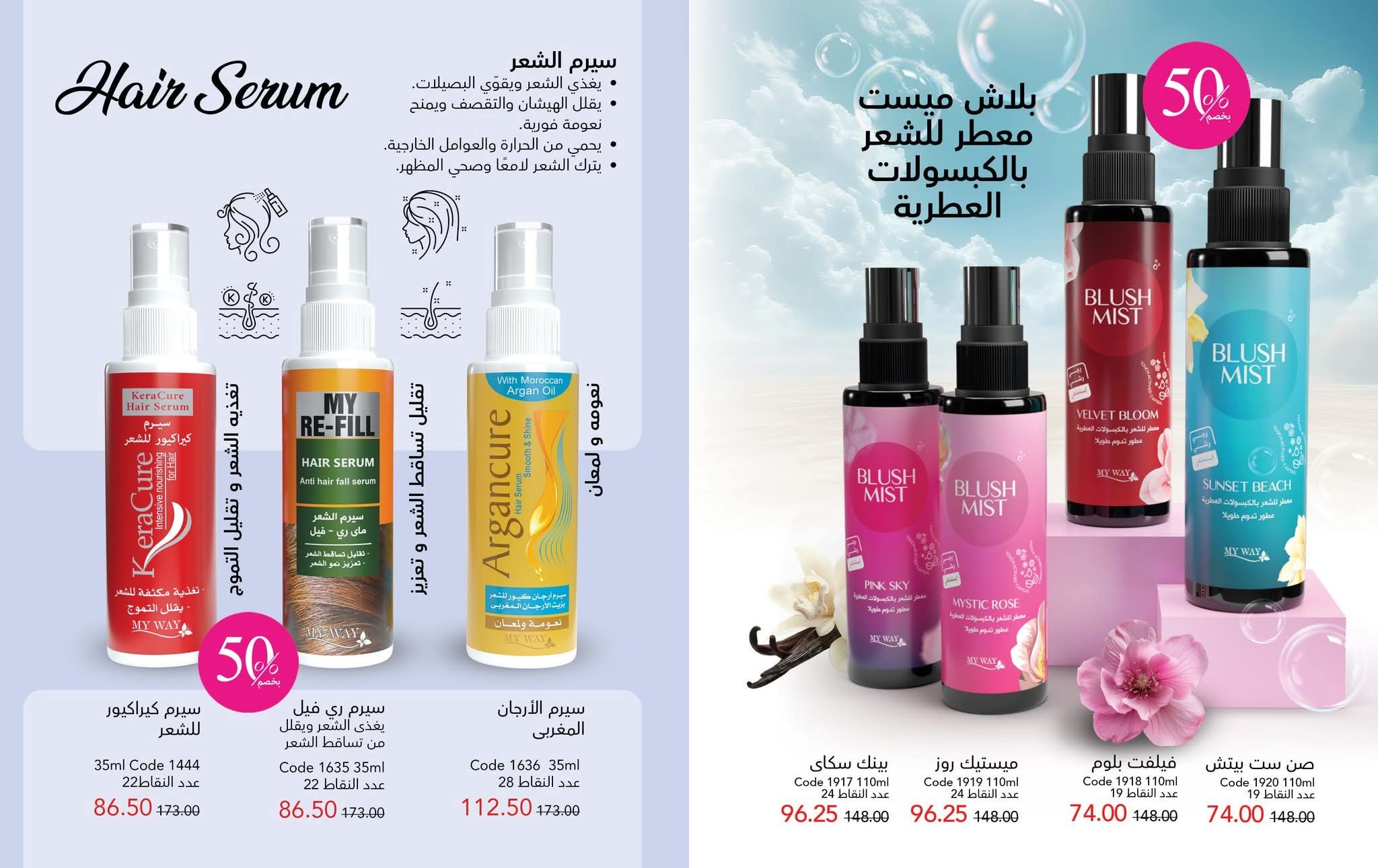 myway offers from 28oct to 1oct 2025 عروض ماى واى من 28 أكتوبر حتى 1 أكتوبر 2025 صفحة رقم 4
